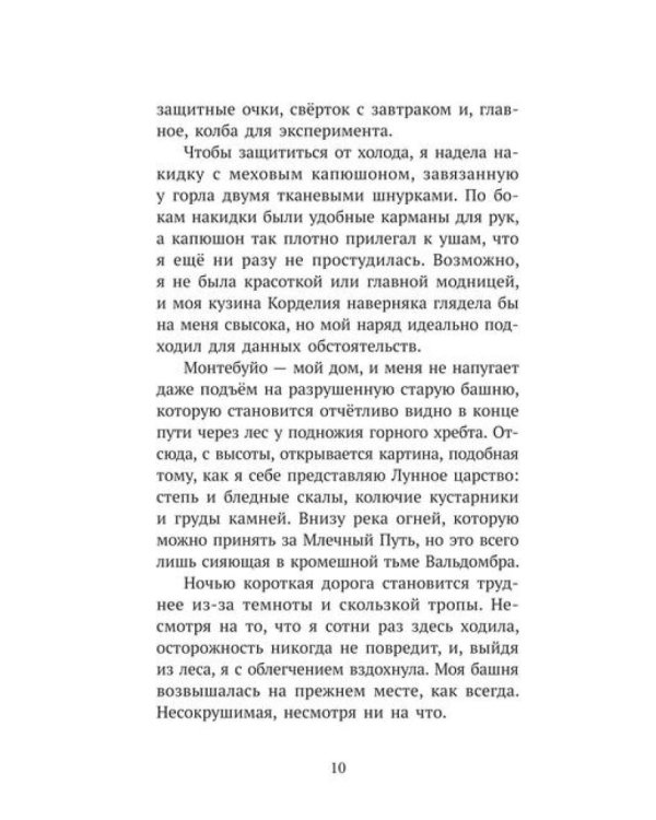 Вальдомбра: огни Монтебуйо