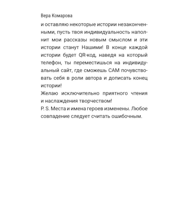 Дополнительное изображение книги «Упасть вверх»