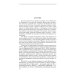 Жизнь замечательных людей. Серия биографий ЖЗЛ. Гоголь. 3-е изд