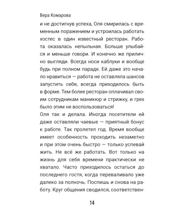Дополнительное изображение книги «Упасть вверх»