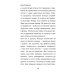 Дополнительное изображение книги «Упасть вверх»