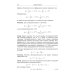 Азбука математического анализа: Беседы об основных понятиях. 6-е изд., испр