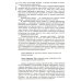 Матанализ с человеческим лицом, или Как выжить после предельного перехода: Полный курс математического анализа.  Т. 1: Начало анализа. Язык анализа