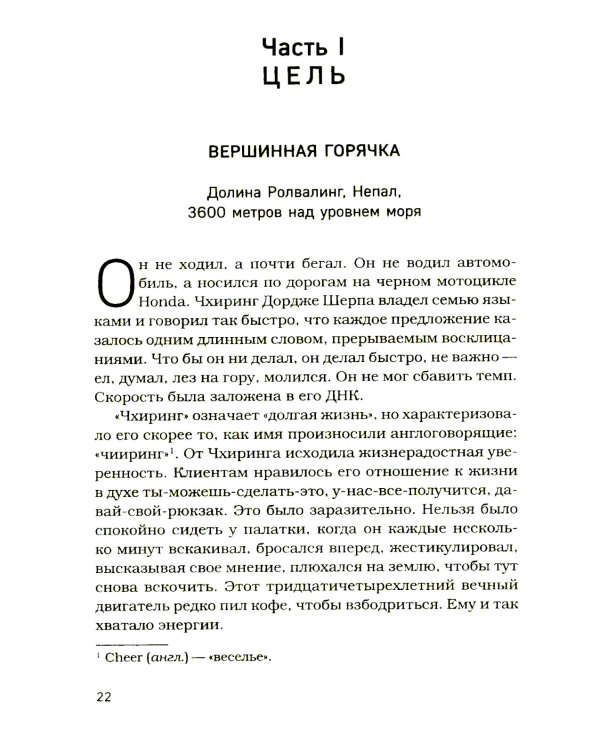 Смертельный спуск. Трагедия на одной из самых сложных вершин мира - К2