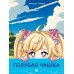 Голубая чашка: рассказ