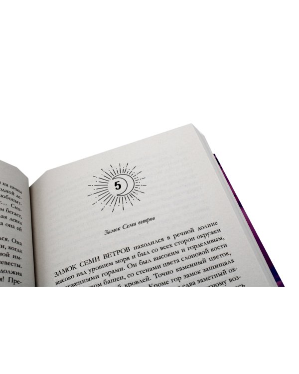 Тайна черного дракона