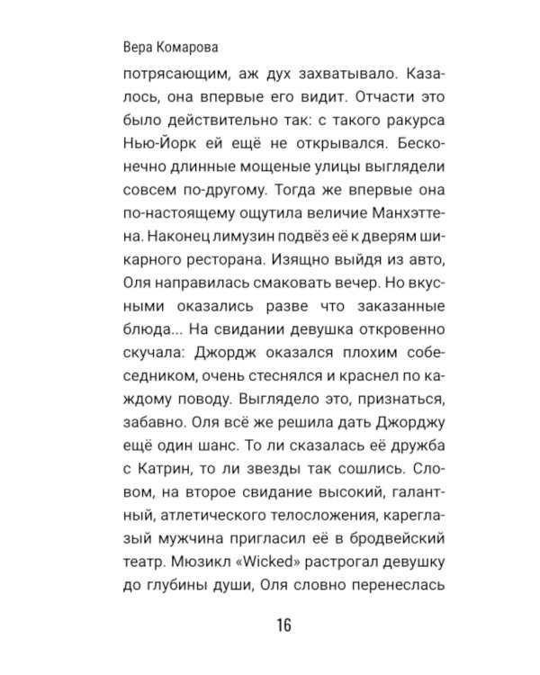 Дополнительное изображение книги «Упасть вверх»