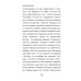 Дополнительное изображение книги «Упасть вверх»