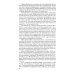 Жизнь замечательных людей. Серия биографий ЖЗЛ. Гоголь. 3-е изд