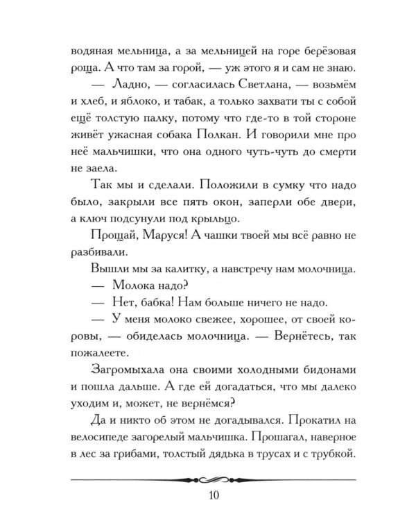 Голубая чашка: рассказ
