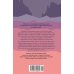Дополнительное изображение книги «Онесто: роман»