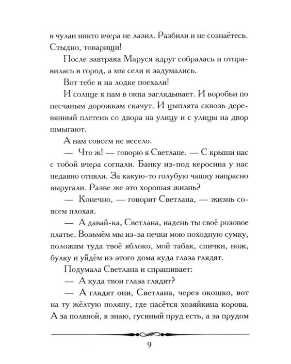 Голубая чашка: рассказ
