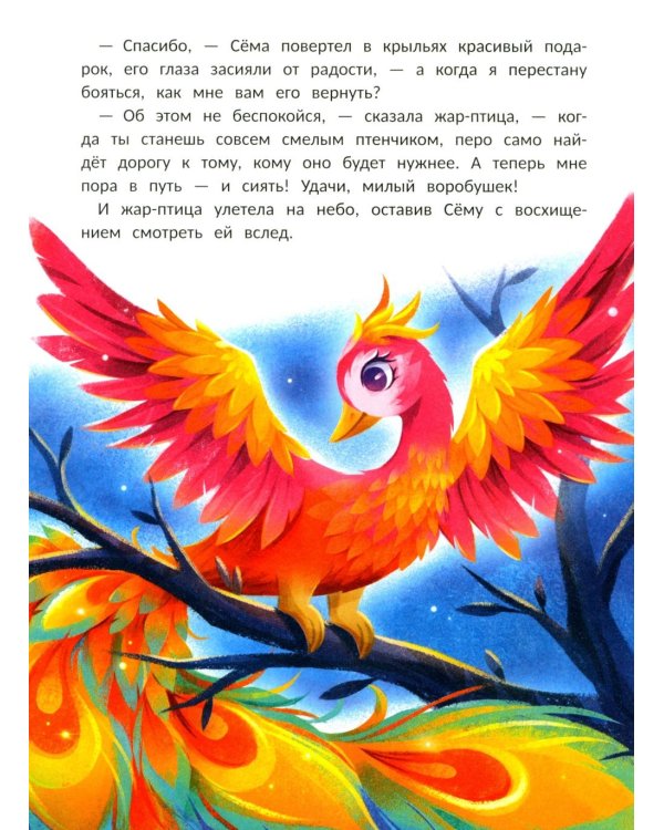 Воробушек Сема идет в птичий сад