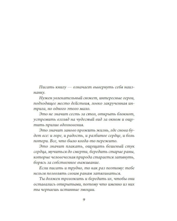 Дополнительное изображение книги «Онесто: роман»