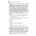 Дискретная математика для программистов. 2-е изд., испр
