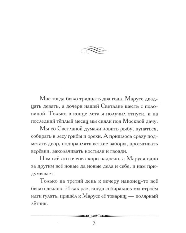 Голубая чашка: рассказ