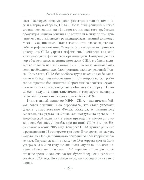 Капитализм Good-bye! Врата в цифровой концлагерь. Финансовые хроники профессора Катасонова. Вып. 28