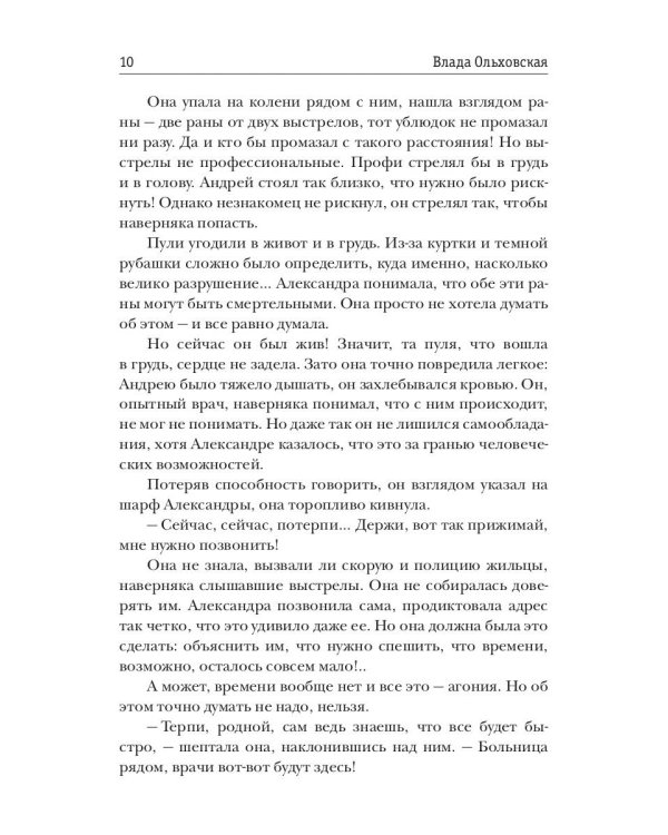 Белая акула