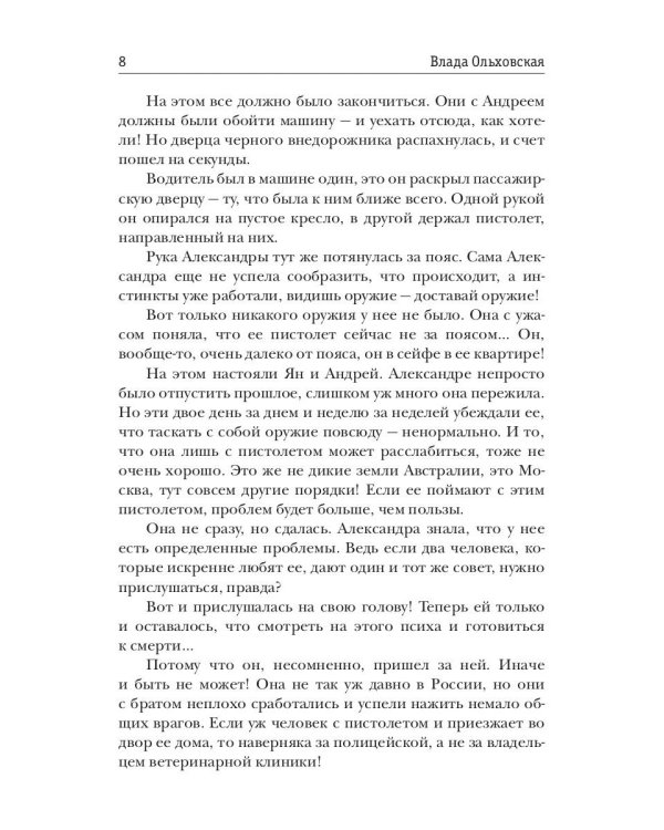 Белая акула