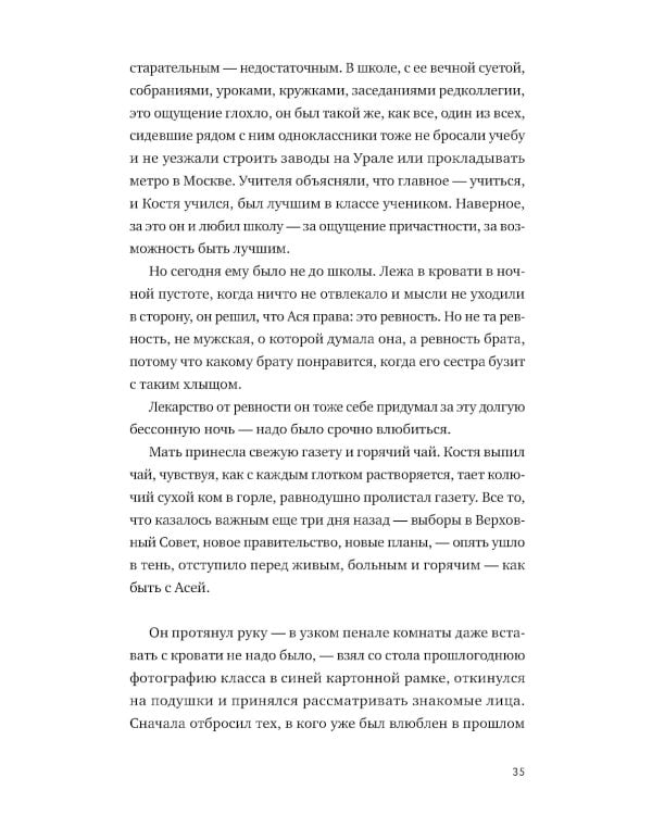 Каждый атом