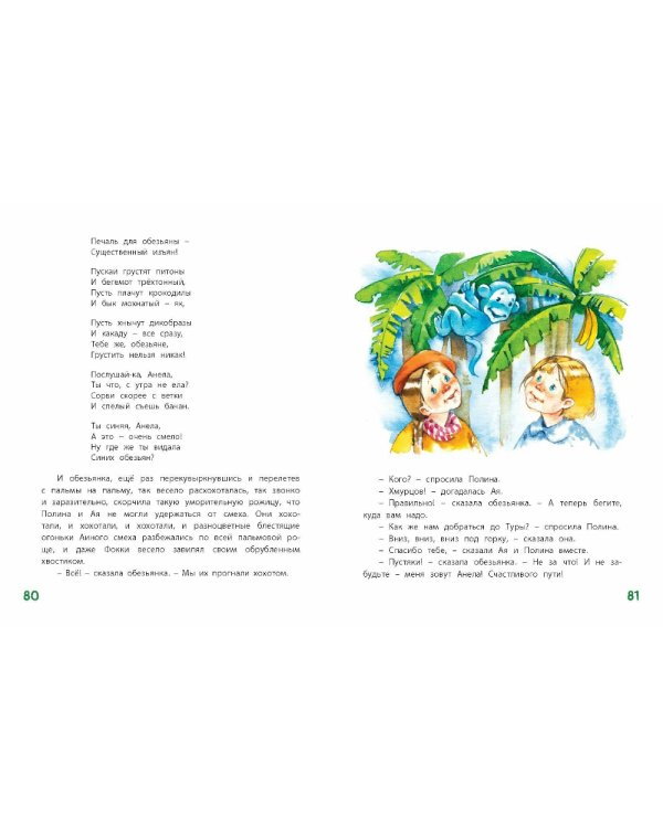 Аля, Кляксич и буква А; Маруся еще вернется; И настанет веселое утро (комплект из 3-х книг)