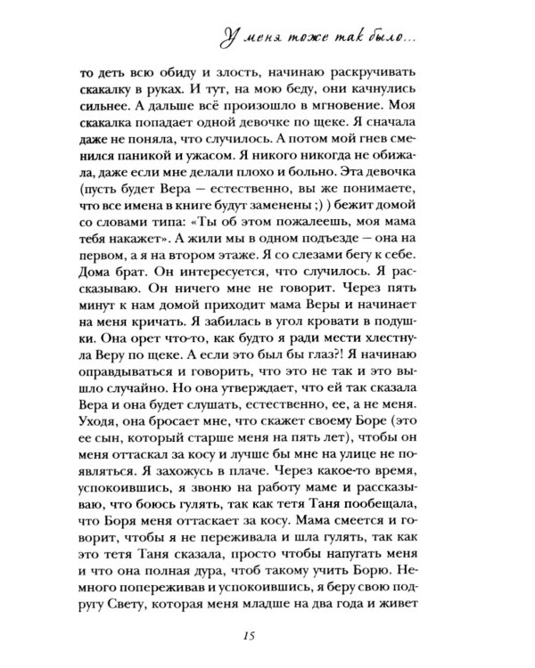 У меня тоже так было...