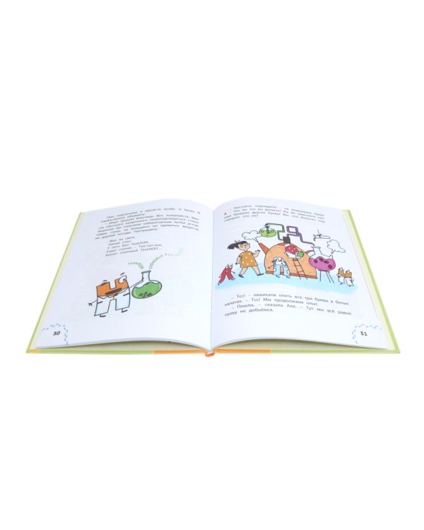 Аля, Кляксич и буква А; Маруся еще вернется; И настанет веселое утро (комплект из 3-х книг)