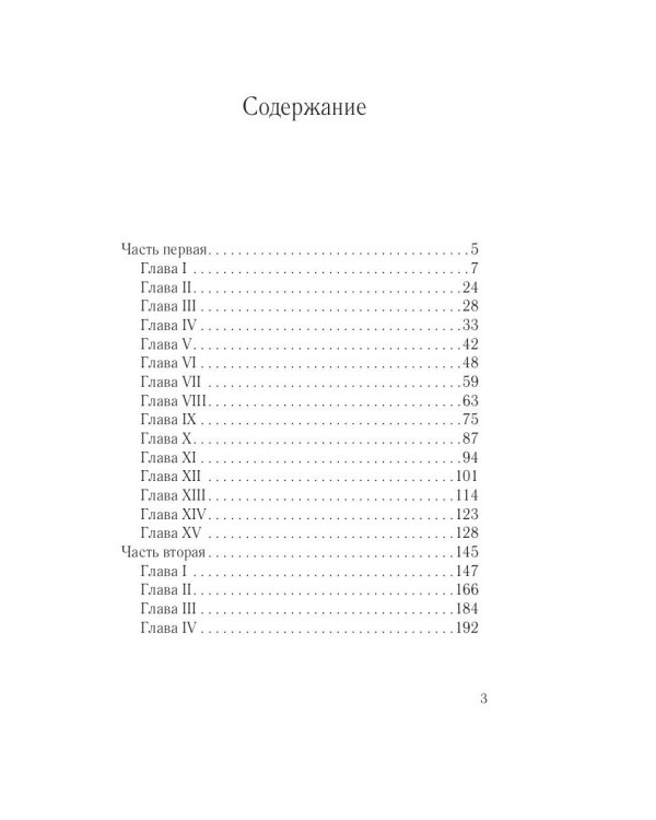 Униженные и оскорбленные