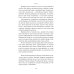 Дополнительное изображение книги «Секрет матерей: роман»