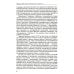 Буч. Переписка И. В. Сталина с Ф. Рузвельтом и У. Черчиллем. В 2 т (кожа, золот.тиснен.)