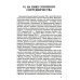 Буч. Переписка И. В. Сталина с Ф. Рузвельтом и У. Черчиллем. В 2 т (кожа, золот.тиснен.)