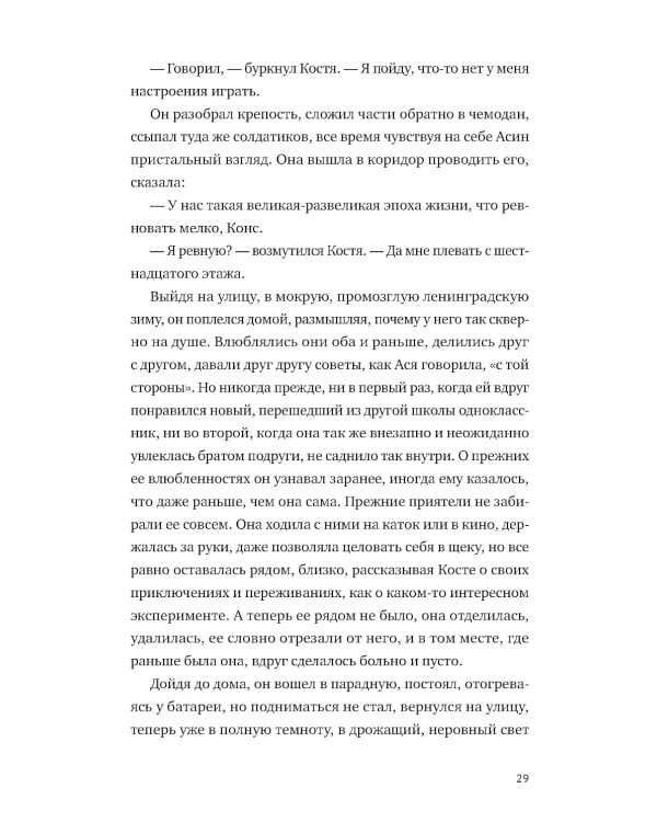 Каждый атом