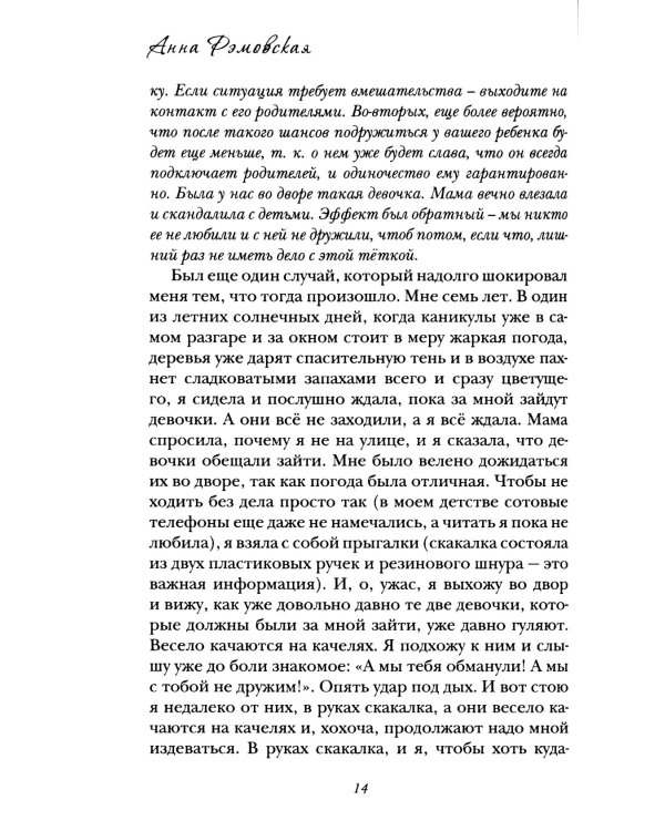 У меня тоже так было...