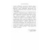 Вампиры. Фантастический роман барона Олшеври из семейной хроники графов Дракула-Карди