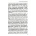 Буч. Переписка И. В. Сталина с Ф. Рузвельтом и У. Черчиллем. В 2 т (кожа, золот.тиснен.)