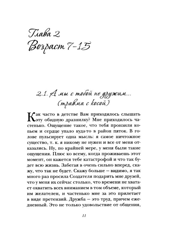 У меня тоже так было...