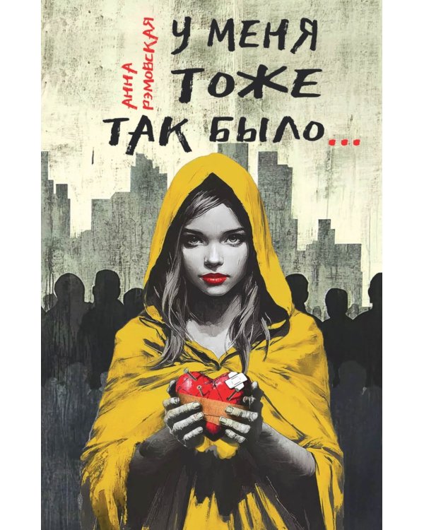 У меня тоже так было...