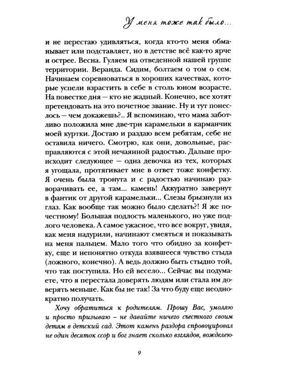 У меня тоже так было...