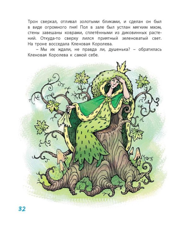 Аля, Кляксич и буква А; Маруся еще вернется; И настанет веселое утро (комплект из 3-х книг)