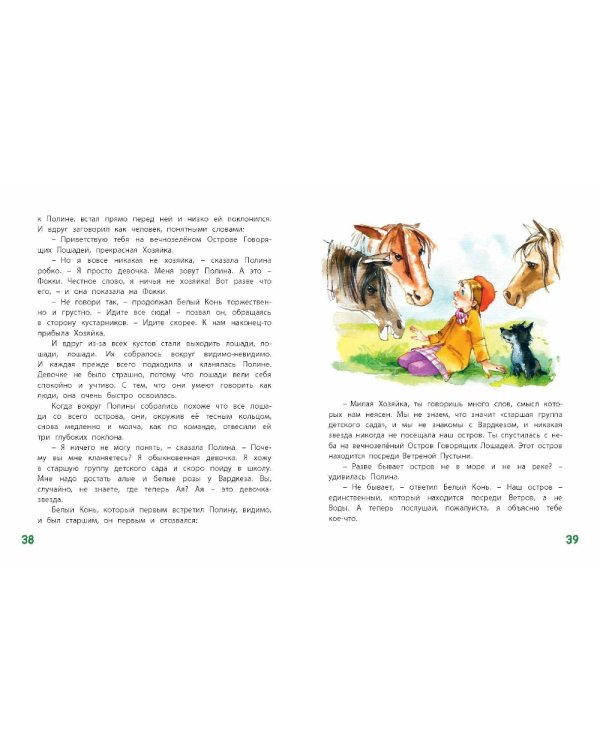 Аля, Кляксич и буква А; Маруся еще вернется; И настанет веселое утро (комплект из 3-х книг)