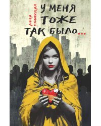 У меня тоже так было...