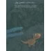 Друзья-динозаврики. Тайна: книжка-картинка