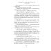 Алиса в Стране Идей. Как жить?