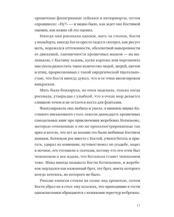 Каждый атом