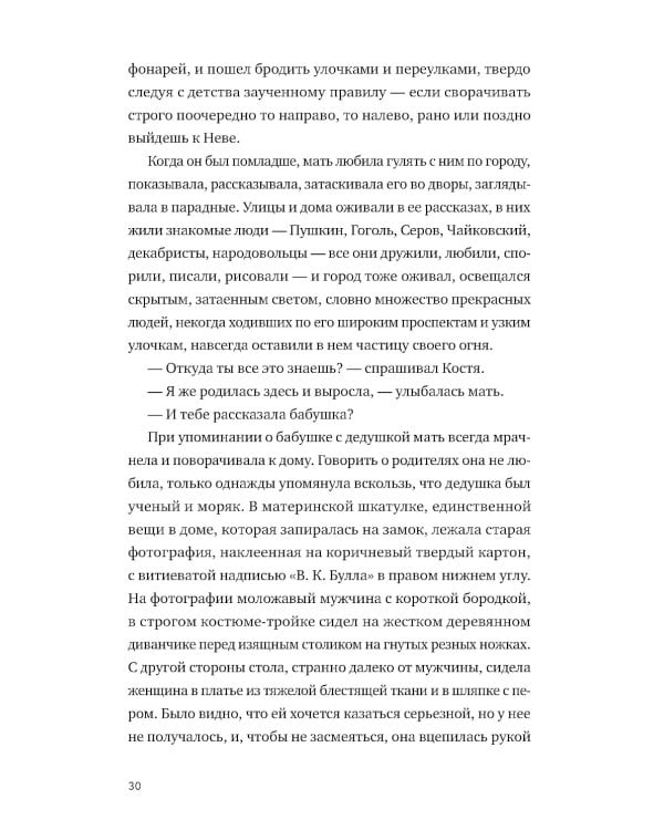 Каждый атом