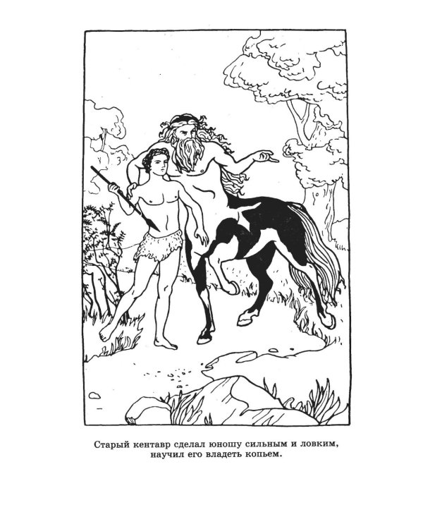 Дополнительное изображение книги «Герои Эллады: из мифов Древней Греции»