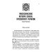 Пряжа судьбы. Саги о верингах (комплект из 2-х книг)