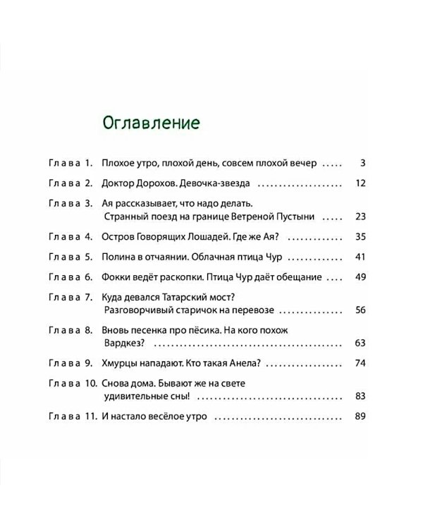 Аля, Кляксич и буква А; Маруся еще вернется; И настанет веселое утро (комплект из 3-х книг)