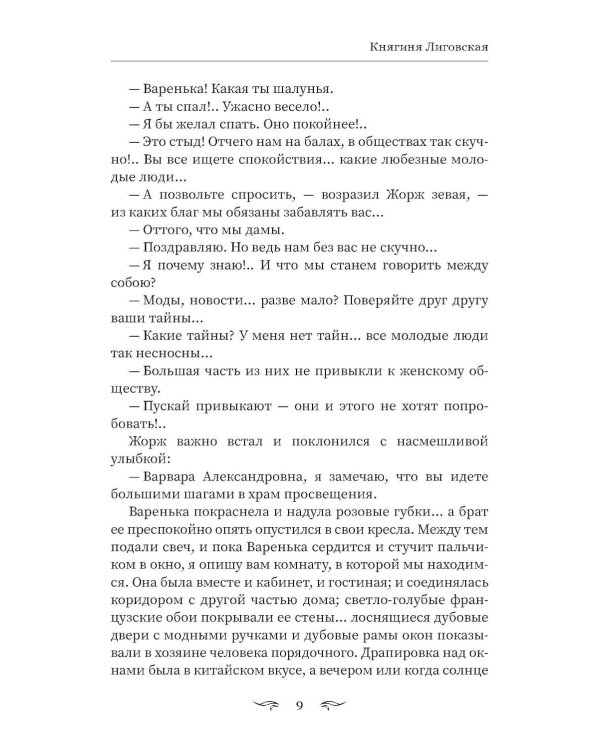 Герой нашего времени: сборник