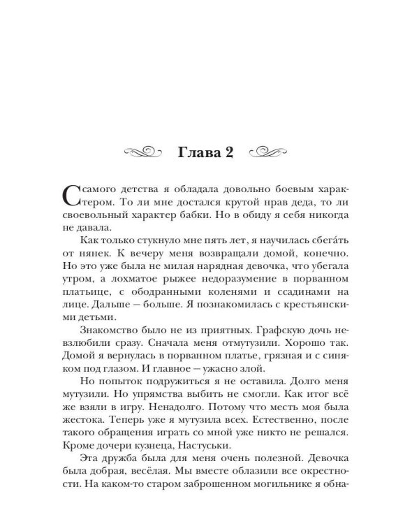 Заноза факультета некромантов